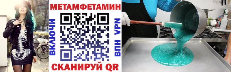 АМФЕТАМИН VHQ  Купить  Валуйки 