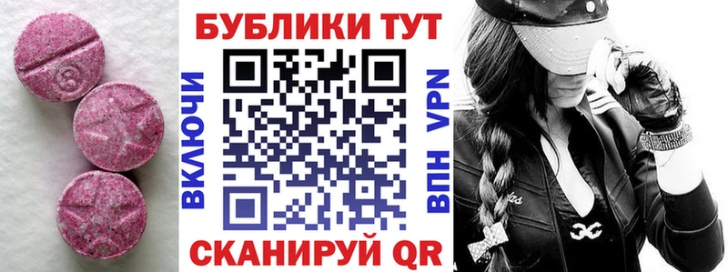 Купить где  Валуйки  ЭКСТАЗИ 280мг 