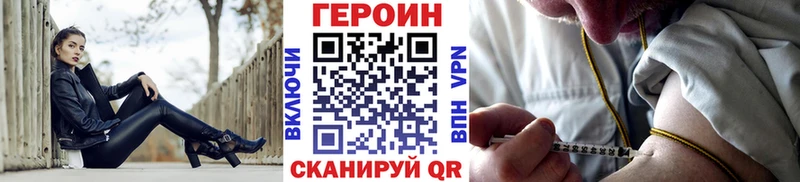 ГЕРОИН белый  Купить закладки  Валуйки 
