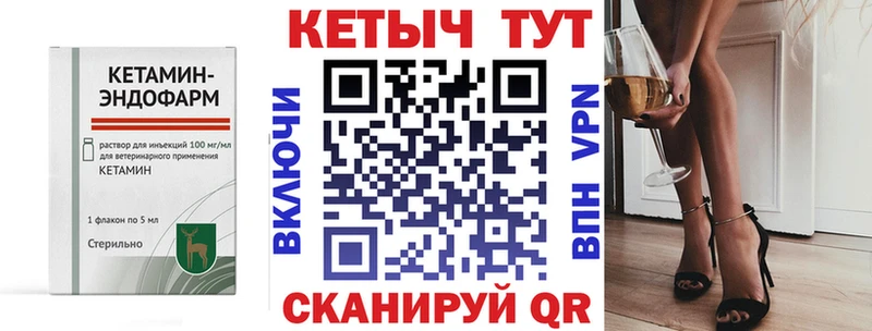 Купить закладки  Валуйки  Кетамин ketamine 