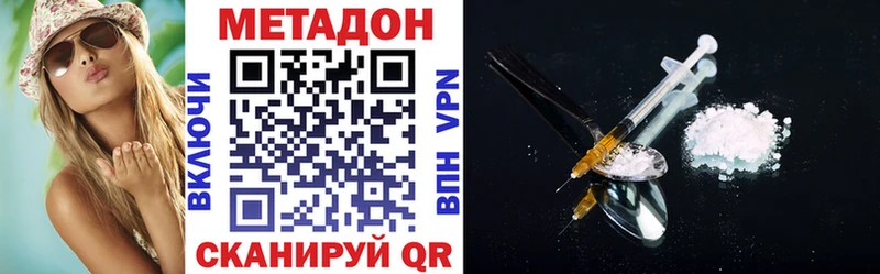 МЕТАДОН мёд Купить Валуйки