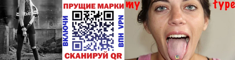 Наркотические марки 1,8мг  Купить закладки  Валуйки 
