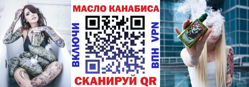 Купить где  Валуйки  ТГК THC oil 